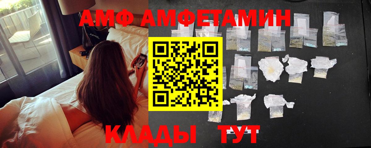 Златоуст  АМФЕТАМИН 97%  Вход с VPN 