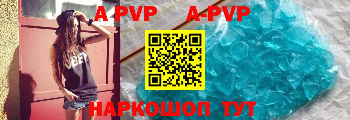А ПВП мука  A PVP Crystall  Вход с VPN  Златоуст 