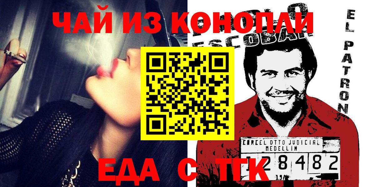 Печенье с ТГК конопля  Вход с VPN  Златоуст 