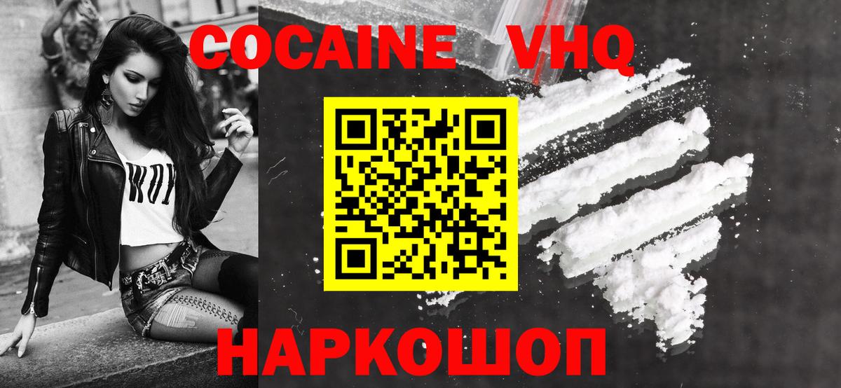 COCAIN Columbia  КОКАИН 97%  Вход с VPN  Кокаин  Златоуст 