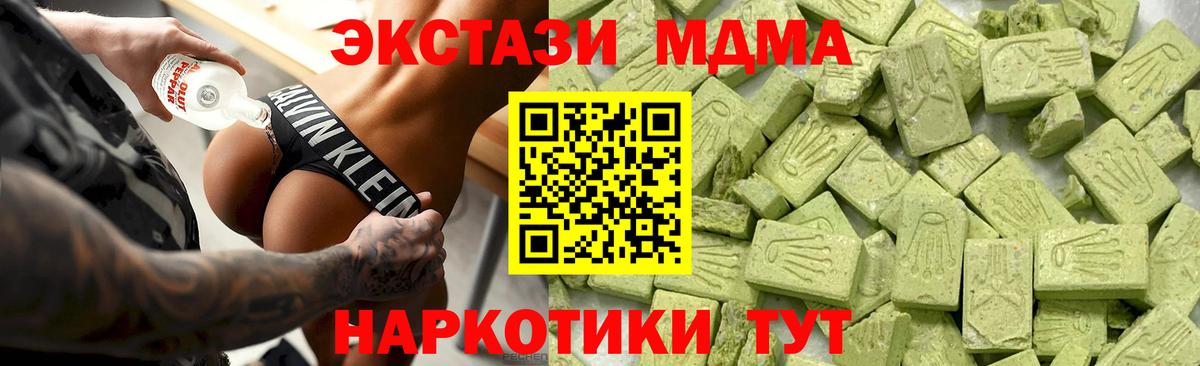 Ecstasy 99%  ЭКСТАЗИ таблы  Златоуст  Ecstasy  Вход с VPN 
