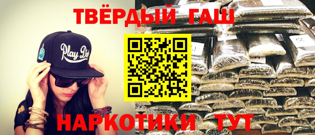 Златоуст  магазин  наркотиков  Вход с VPN  ГАШИШ Premium  ГАШ 40% ТГК 