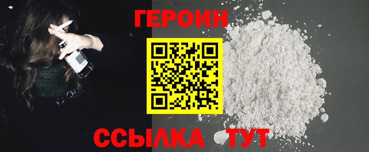 Златоуст  ГЕРОИН Афган  Вход с VPN 