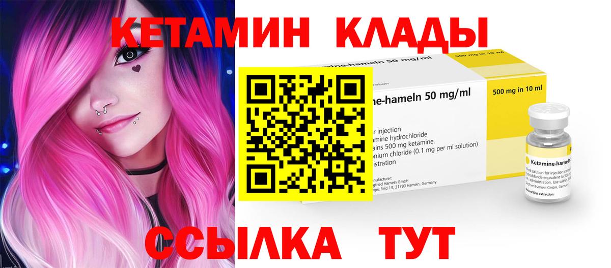 Златоуст  КЕТАМИН VHQ  Кетамин VHQ  shop как зайти  Вход с VPN 