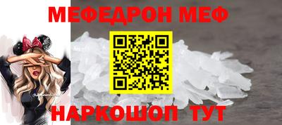 мескалин Краснодар