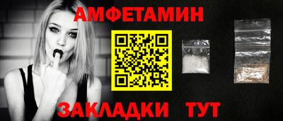 метамфетамин Краснокаменск
