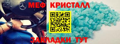меф VHQ Краснознаменск