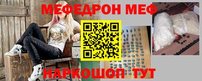 меф VHQ Краснознаменск