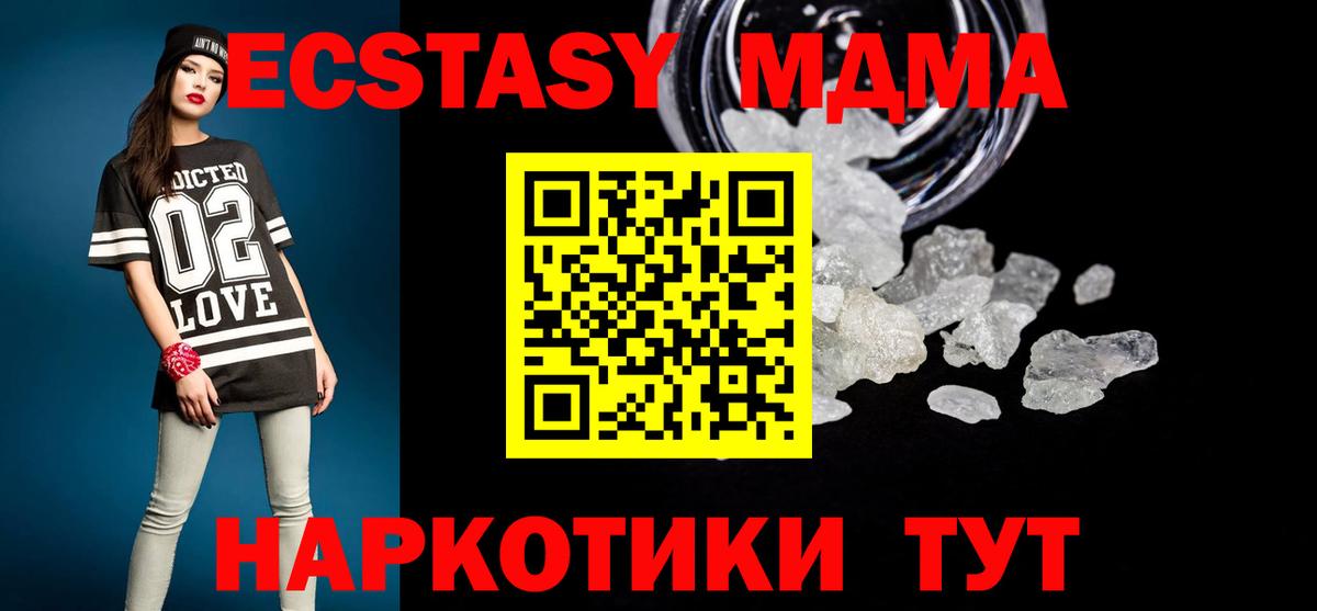 MDMA молли  Вход с VPN  МДМА VHQ  Златоуст 