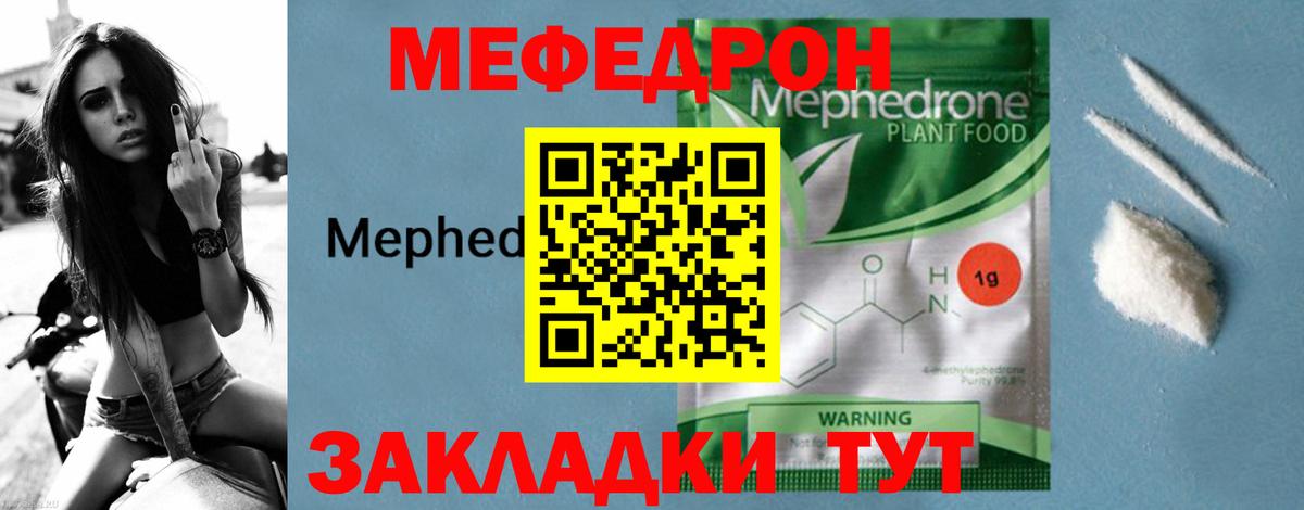 kraken   МЯУ-МЯУ  Златоуст  Вход с VPN  Меф mephedrone  МЕФ 4 MMC 