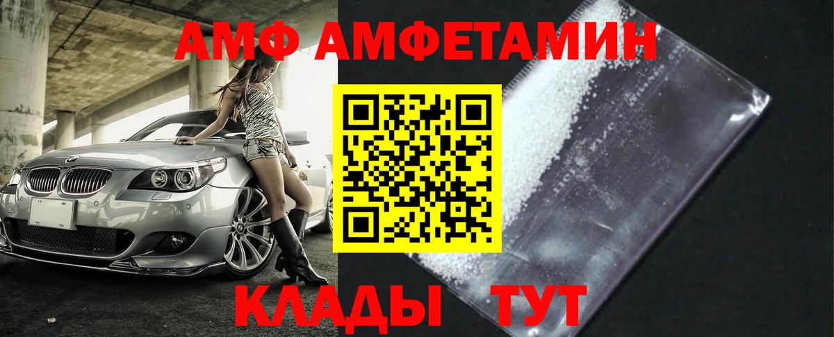 МЕТАМФЕТАМИН мет  Вход с VPN  Златоуст 
