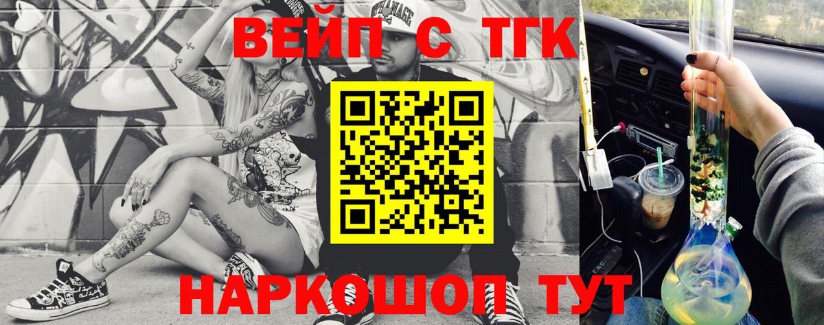 ТГК THC oil Златоуст