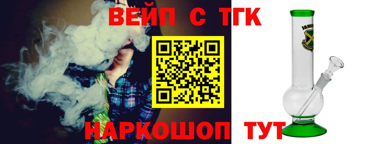 Златоуст  ТГК концентрат  Вход с VPN 