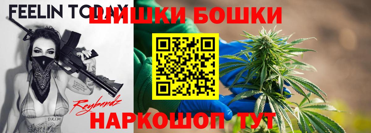 Марихуана Ganja  МАРИХУАНА LSD WEED  Бошки марихуана гибрид  Канабис AK-47  Златоуст  Вход с VPN 
